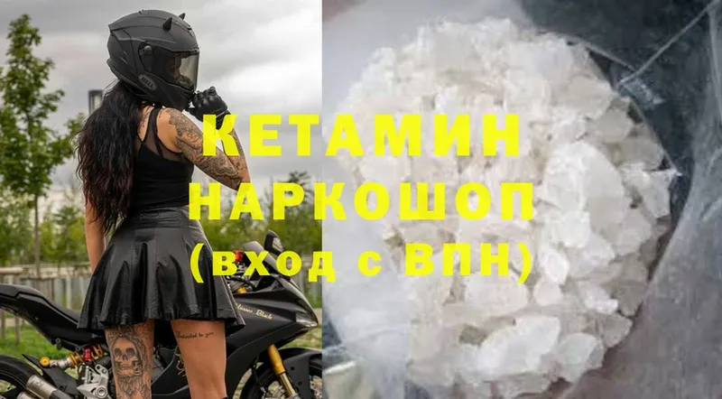 КЕТАМИН ketamine  Михайловка 